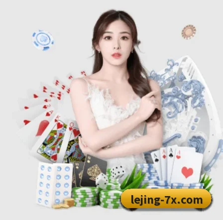 乐竞体育 APP 界面